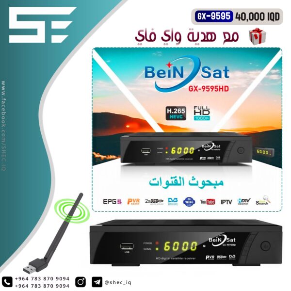 ستلايت بن سات 9595 HD
