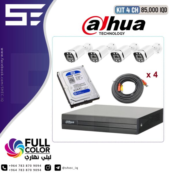 منظومة كاميرات ليلي نهاري