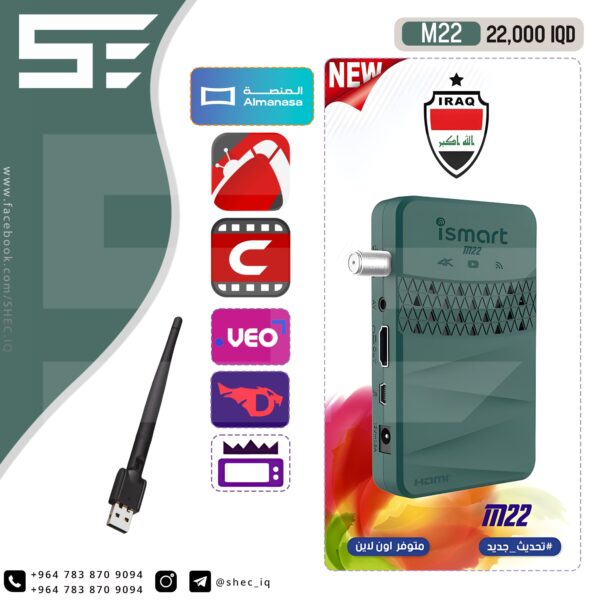 ستلايت اي سمارت m20