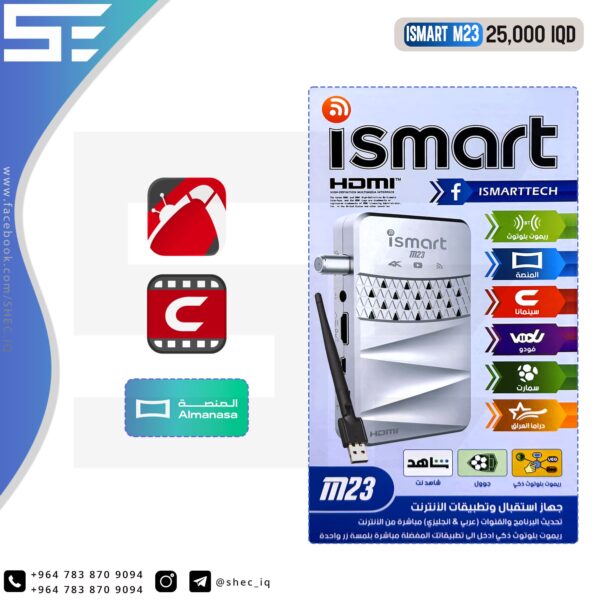ستلايت اي سمارت m23