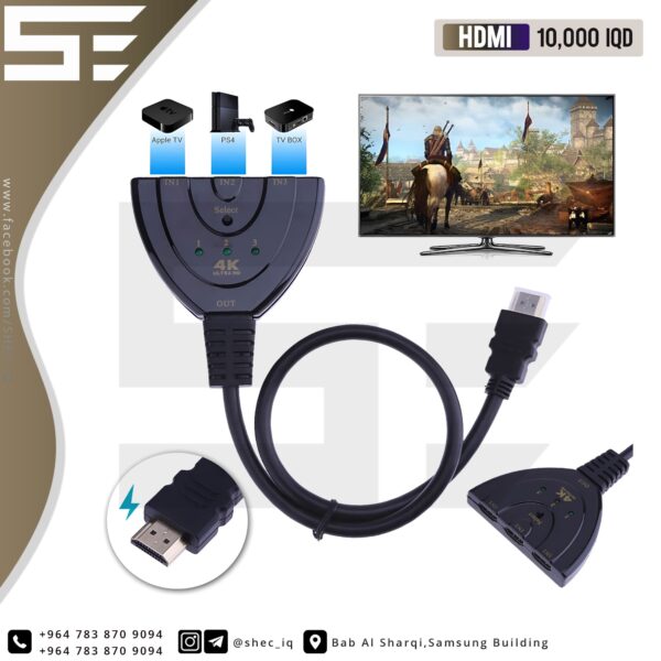 تقسيم ثلاثي HD واير