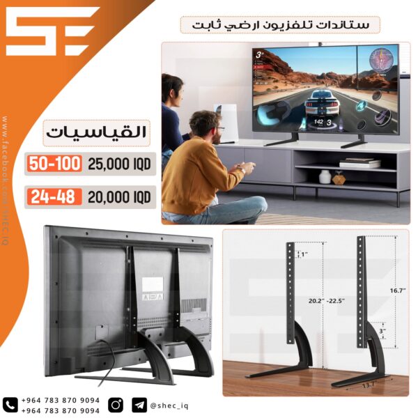 ستاند شاشة ثابته منضدي
