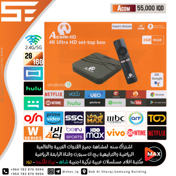 تي في بوكس اي كوم اشتراك سنه